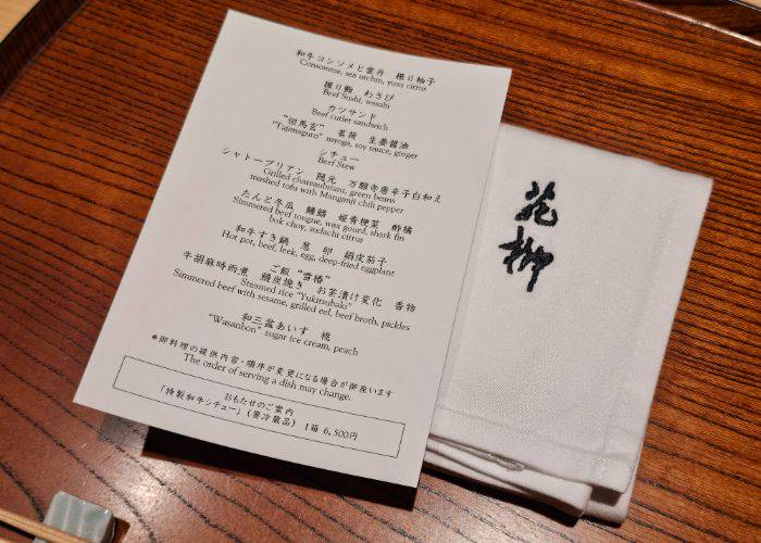 The stylish course menu for Oniku Karyu.